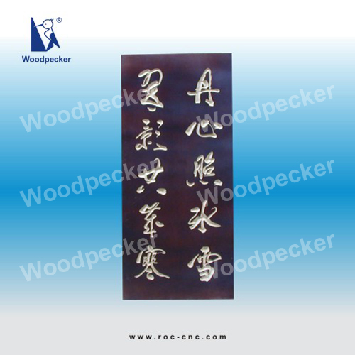 先鋒系列雕刻機(jī)